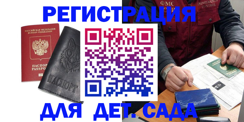 временная регистрация в квартире в Зеленогорске