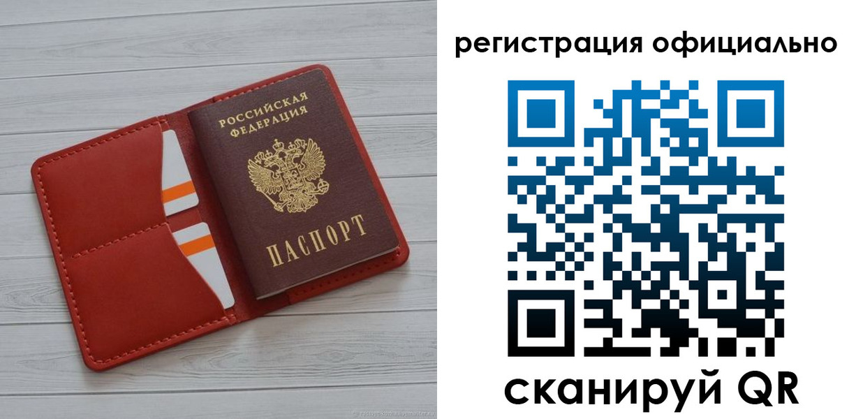 временная прописка в Зеленогорске