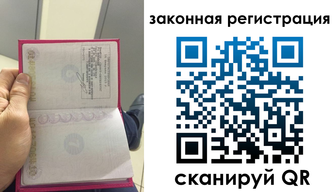 временная регистрация адрес в Зеленогорске