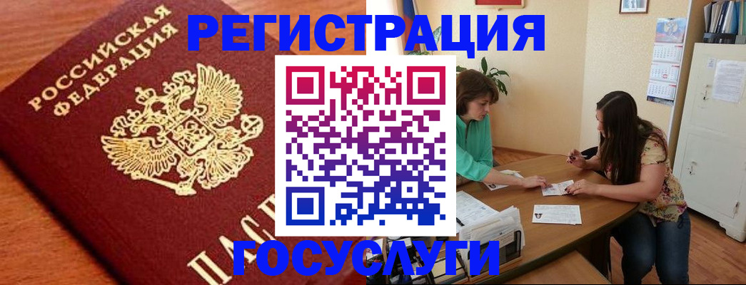 прописка для кредита в Зеленогорске