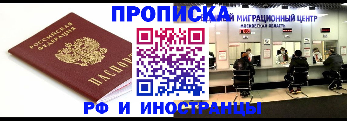 миграционный учет в Зеленогорске