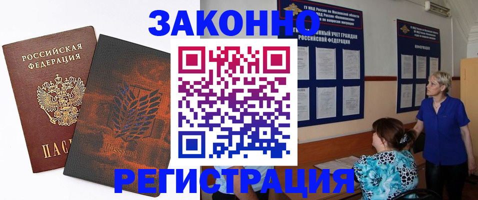 временная регистрация собственник в Зеленогорске
