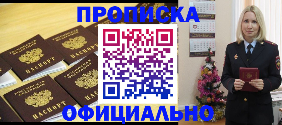 временная регистрация гарантия в Зеленогорске