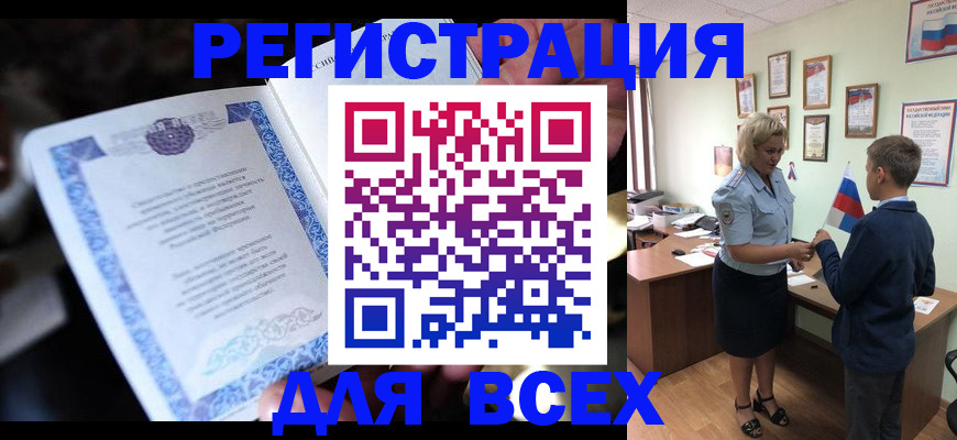 регистрация для дет. сада в Зеленогорске