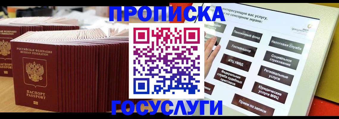 миграционный учет в Зеленогорске