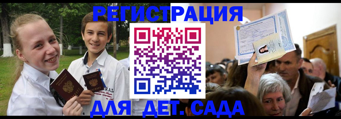 прописка для школы в Зеленогорске